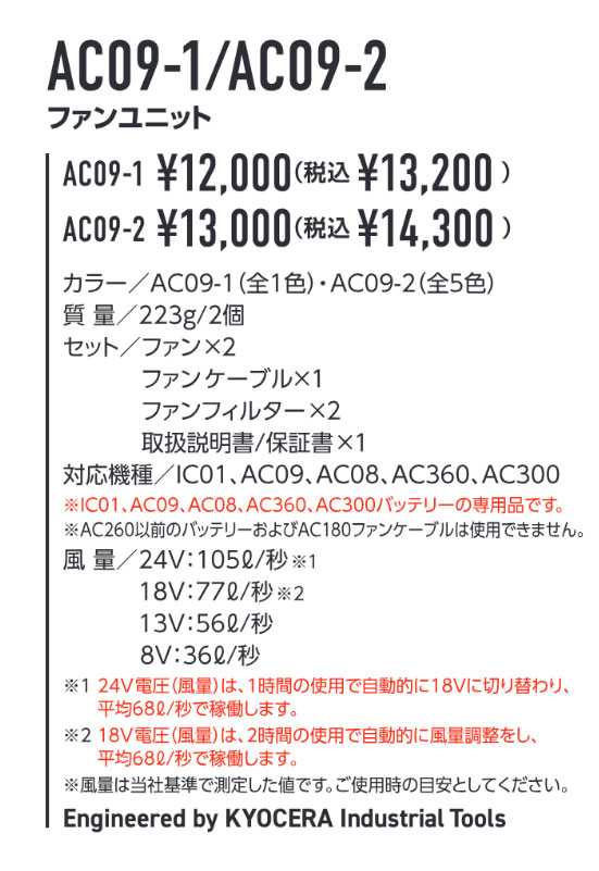 2025年モデル】【24V】BURTLE バートル バッテリー＆ファンセット