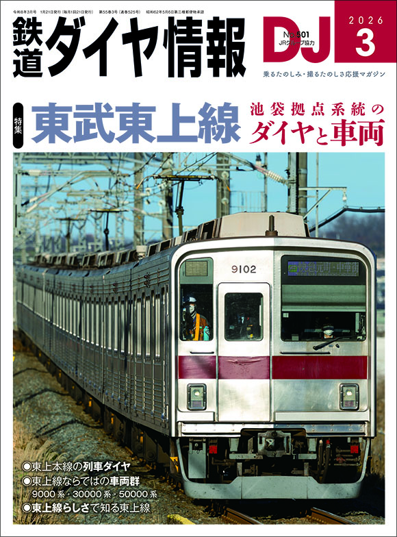 貨物列車の世界 | 出版物 | 株式会社交通新聞社