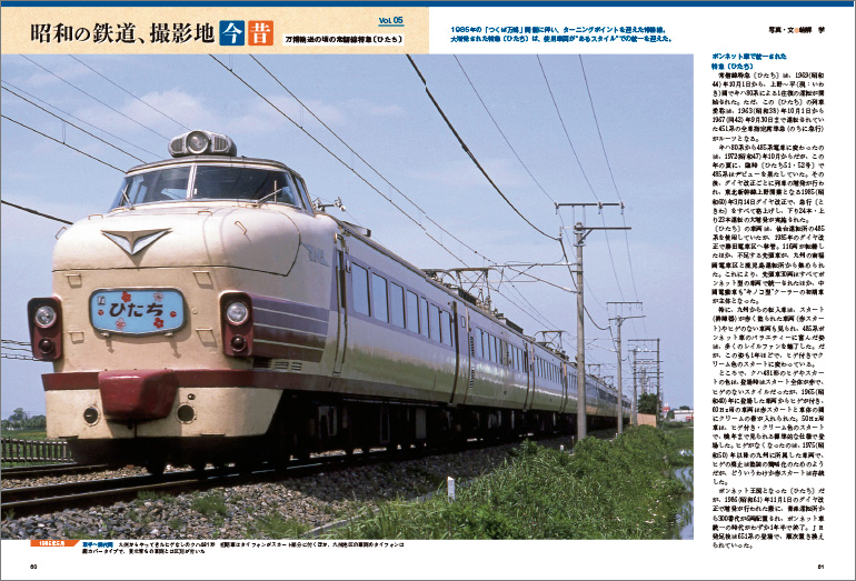 再再価格改定！鉄道ペディア 全5巻 再再価格改定！鉄道ペディア 全5巻