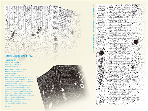 本が湧きだす/詳細/工作舎