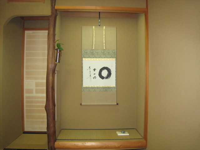 茶掛 円相 無一物◇紫野大徳寺・黄梅院住職 小林太玄（真筆・新品）