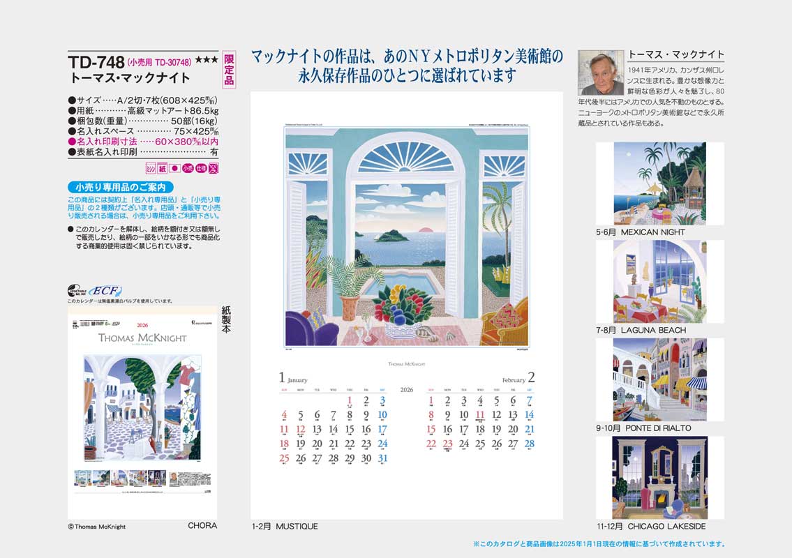 トーマス・マックナイト / TD-748（2026年） | カレンダー専門店【暦や