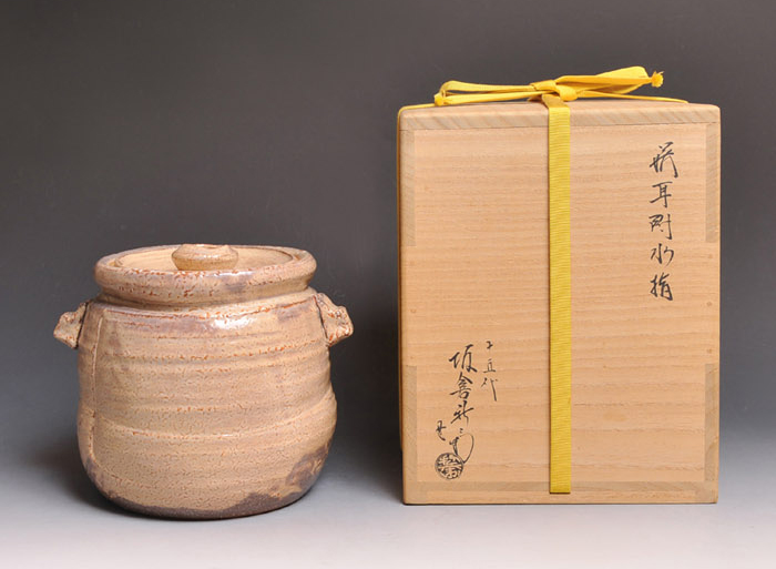 萩耳付水指 十五代 坂倉新兵衛(作) 共箱 | 古美術ささき