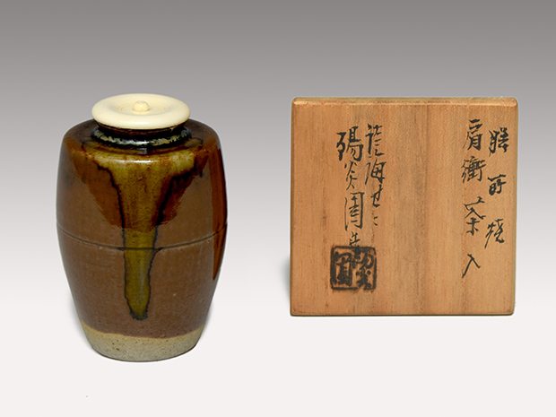 膳所焼 肩衝茶入 淡海ぜぜ 陽炎園造 共箱 象牙蓋 仕覆（獅子狩文様錦