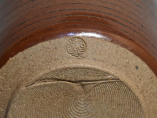 大名物 円乗坊写茶入 松本鉄山(作) 共箱 象牙蓋 仕服(花兎金襴) 未使用