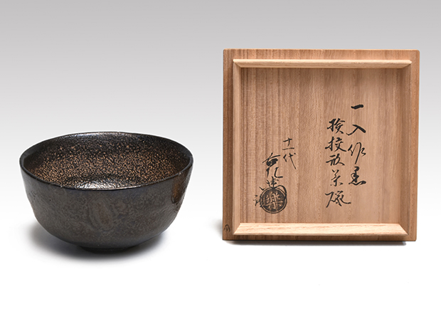 四代 一入作 検校形茶碗 十一代 慶入箱書 楽家箱書領収書付 | 古美術ささき