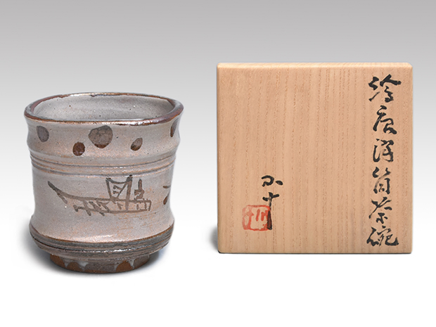 絵唐津筒茶碗 西岡小十（作） 共箱 | 古美術ささき