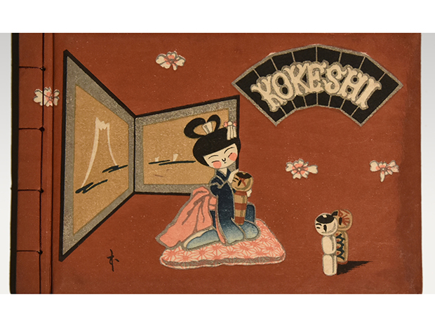 武井武雄（作）刊本作品NO12「KOKESHI」 昭和21年発行 限定300部 No