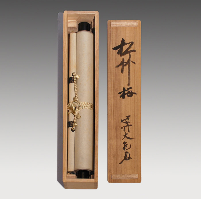 大徳寺 立花大亀老師 一行書 「松竹梅」 | 古美術ささき