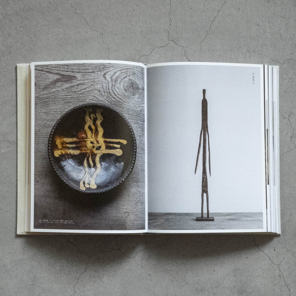 工芸青花 19号 | 本 | 工芸青花 kogei-seika