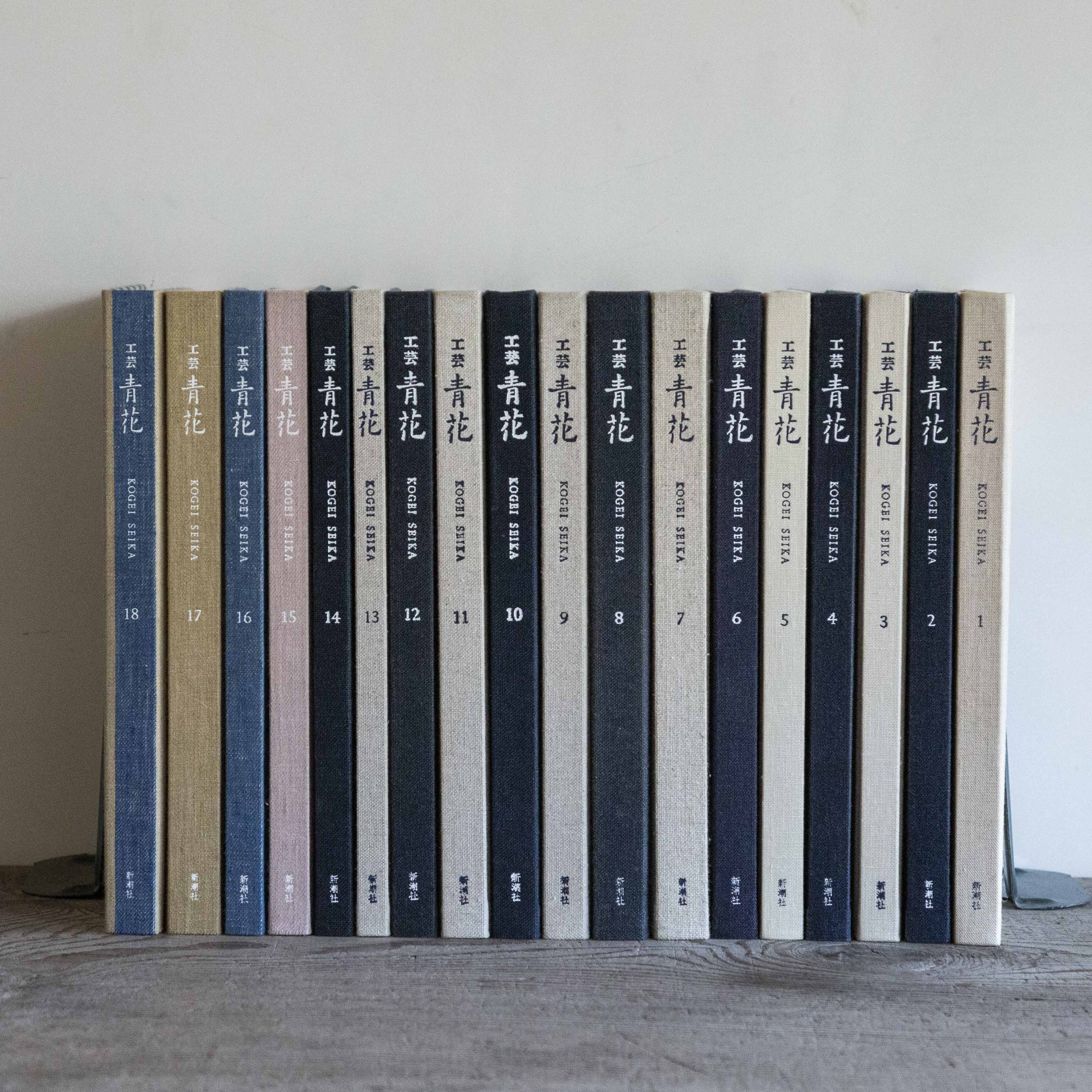 工芸青花 21号 | 本 | 工芸青花 kogei-seika