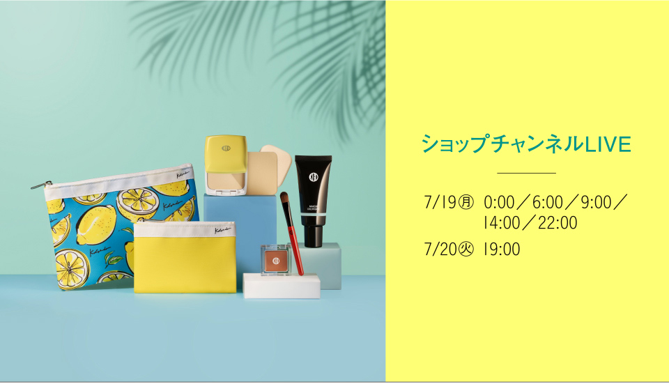 ショップチャンネル 7月放送のラインナップをご紹介江原道 KohGenDo