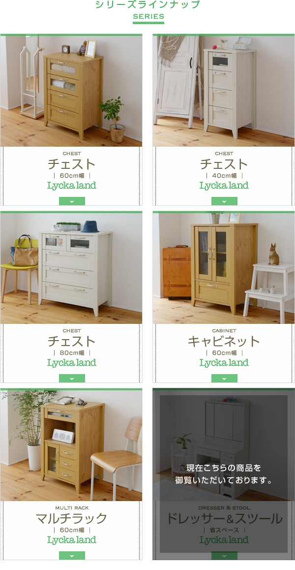 Lycka land 三面鏡 ドレッサー＆スツール(ナチュラル): 家具