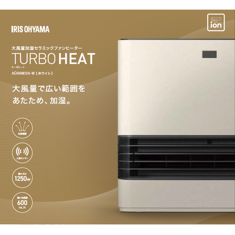 アイリスオーヤマ（IRIS OHYAMA） 加湿セラミックファンヒーター