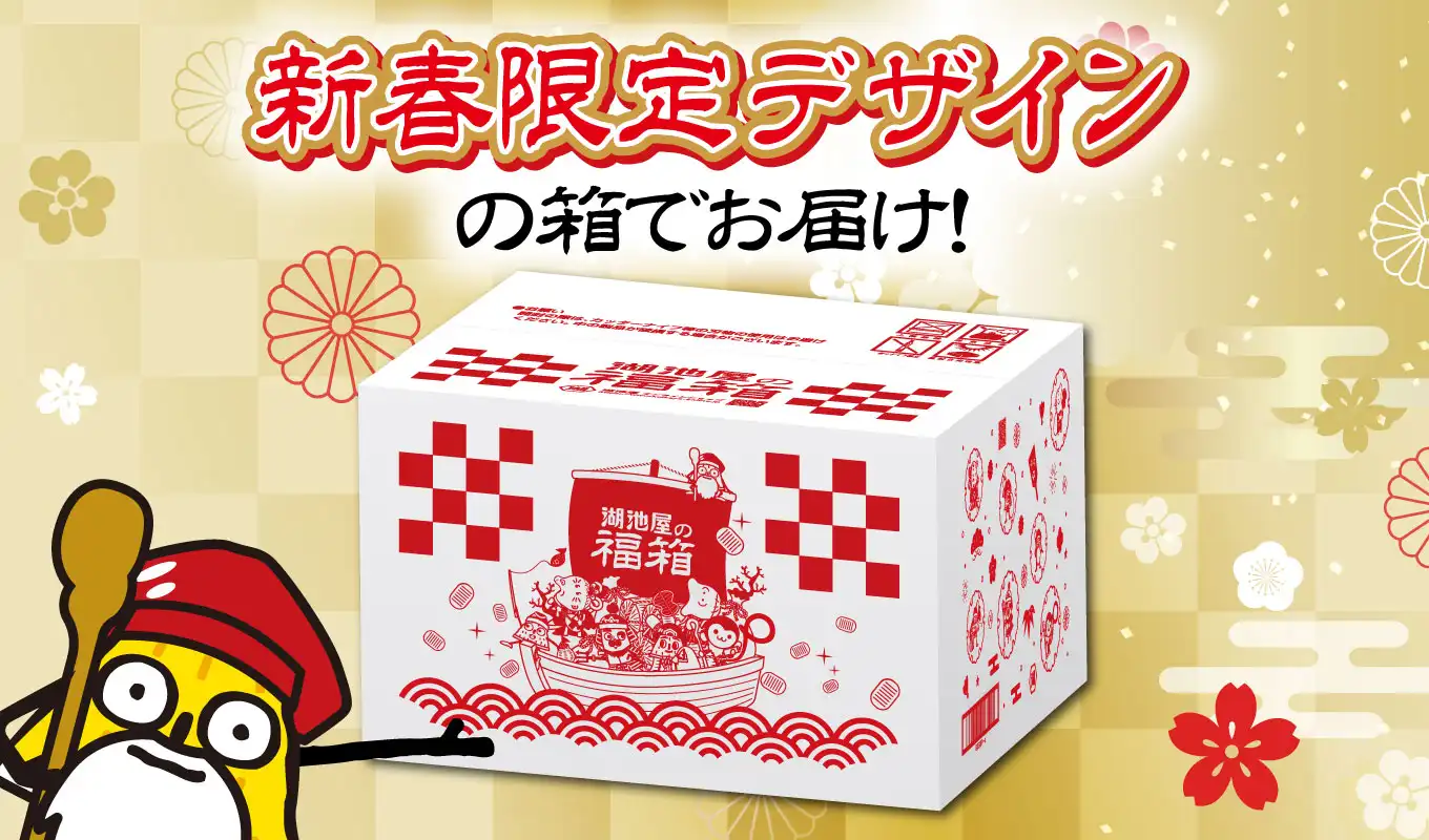 26年5月賞味期限】お正月の福箱2026☆スナックどっさり20袋入り！（12