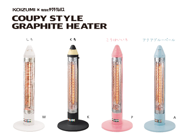 遠赤電気ストーブ KKS-0633/W・K・P・A｜電気ストーブ／ヒーター