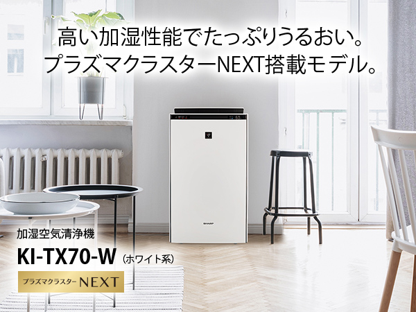 シャープ SHARP 【アウトレット】加湿空気清浄機 プラズマクラスター
