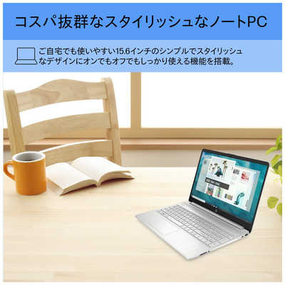 HP ノートパソコン 15s-fq5000 [ 15.6型 / Win11 Home / Core i5