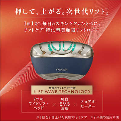 ヤーマン リフトロジーSP リフトケア特化型美顔器 ハイグレードモデル