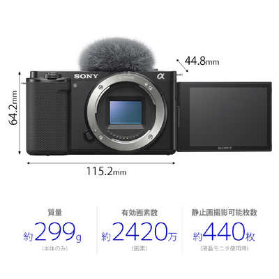ソニー SONY ミラーレス一眼カメラ VLOGCAM ZV-E10 ボディ ホワイト の