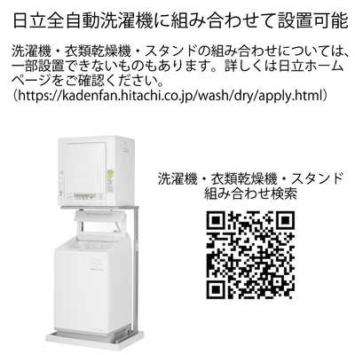 日立 HITACHI 衣類乾燥機 [乾燥容量6.0kg ] DE-N60HV の通販