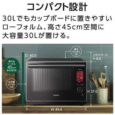 パナソニック Panasonic スチームオーブンレンジ Bistro（ビストロ