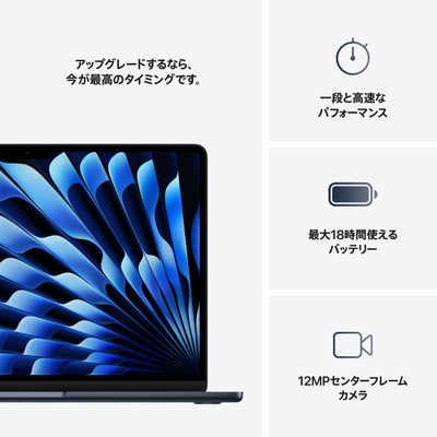 アップル MacBook Air 13インチ Apple M4搭載モデル ［2025年春モデル