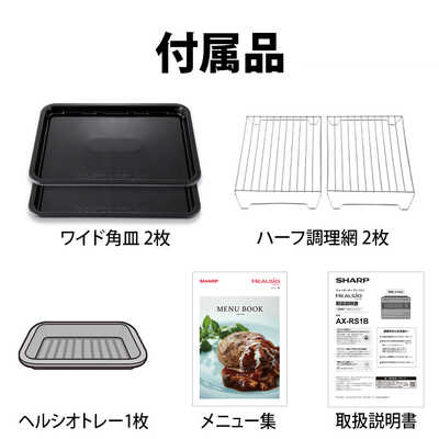 シャープ SHARP 【アウトレット】ウォーターオーブンレンジ 30L