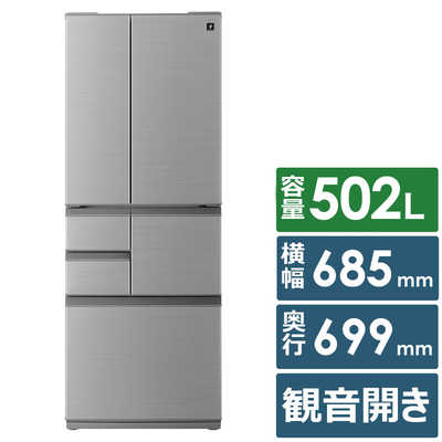 シャープ SHARP 冷蔵庫 6ドア 502L フレンチドア(観音開き) プラズマ