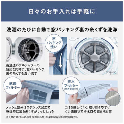 パナソニック Panasonic ドラム式洗濯乾燥機 (左開き) LXシリーズ 洗濯
