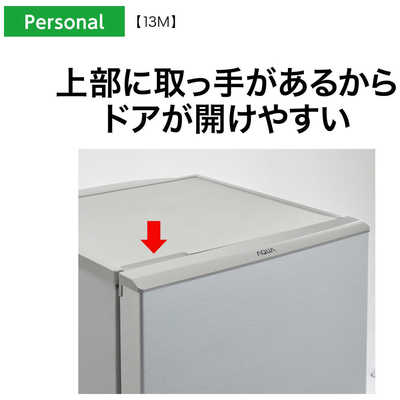 アクア AQUA 冷蔵庫 2ドア 右開き 126L AQR-13M-S ブラッシュシルバー