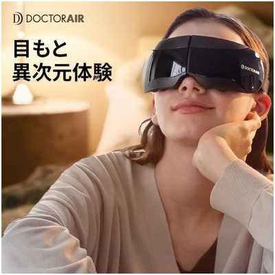 ドクターエア DOCTORAIR 3Dアイマジックタッピング ブラック REM-05BK