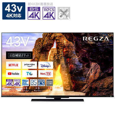 TVS REGZA 液晶テレビ REGZA ( レグザ ) [ 43V型 / 4Kチューナー内蔵