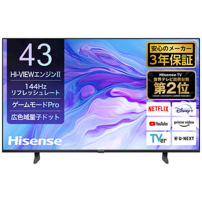 ハイセンス 液晶テレビ U7Nシリーズ [ 43V型 / 4Kチューナー内蔵