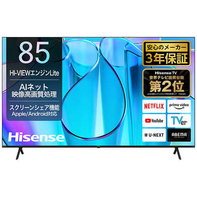 ハイセンス 液晶テレビ E6Nシリーズ [ 85V型 / 4Kチューナー内蔵