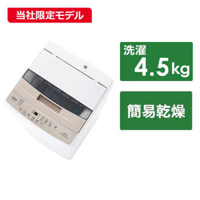 アクア AQUA 全自動洗濯機 洗濯4.5kg AQW-S4PBK-P ピンクゴールド の