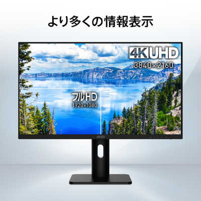 MSI MP273UP 3840 x 2160 モニター本体 MSI、テレワークにも適した27型
