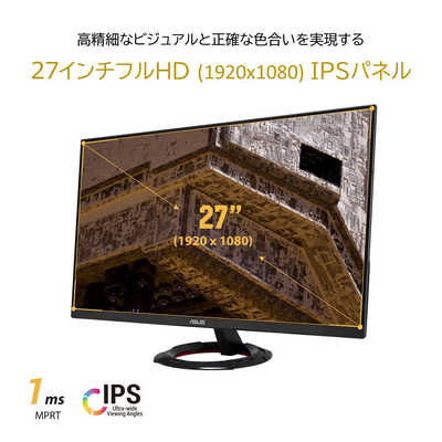 ASUS エイスース ゲーミングモニター VG279Q1R 27型/ フルHD(1920×1080