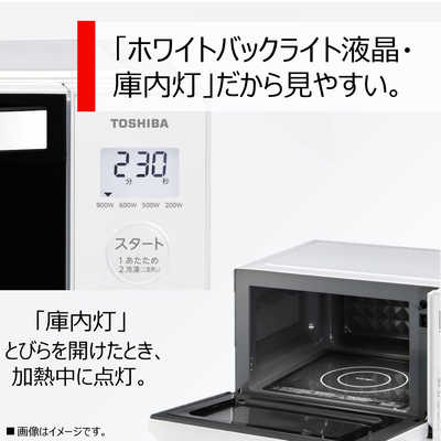 東芝 TOSHIBA 【アウトレット】電子レンジ 17L フラット ヘルツフリー