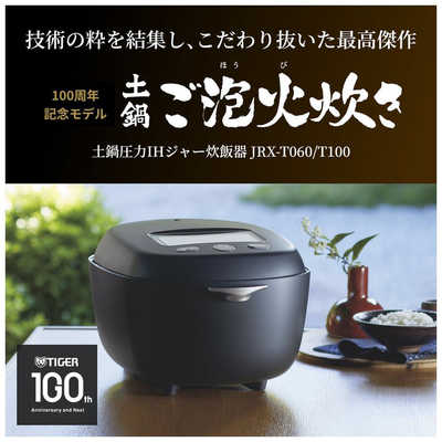タイガー TIGER 炊飯器 3.5合 土鍋圧力IH コスモブラック JRX-T060KT
