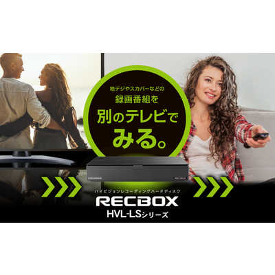 IOデータ ハイビジョンレコーディングHDD RECBOX LS テレビ録画向け