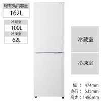 アイリスオーヤマ IRIS OHYAMA 冷蔵庫 2ドア 右開き 162L (直冷式