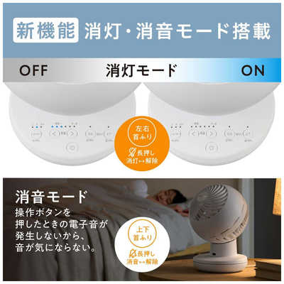 アイリスオーヤマ IRIS OHYAMA サーキュレーター DCモーター搭載