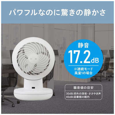 アイリスオーヤマ IRIS OHYAMA サーキュレーター DCモーター搭載