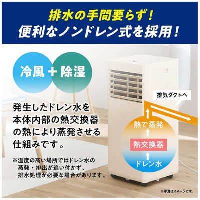 アイリスオーヤマ IRIS OHYAMA ポータブルクーラー 2.3kW 適用畳数 4.5