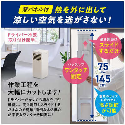 アイリスオーヤマ IRIS OHYAMA ポータブルクーラー 2.3kW 適用畳数 4.5