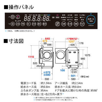 シャープ SHARP ドラム式洗濯乾燥機 (左開き) 洗濯11.0kg 乾燥6.0kg