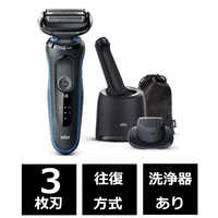 ブラウン BRAUN 電気シェーバー シリーズ5 洗浄機付きモデル(ブルー