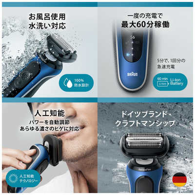 ブラウン BRAUN 電気シェーバー シリーズ6 (洗浄機付モデル/キワぞり