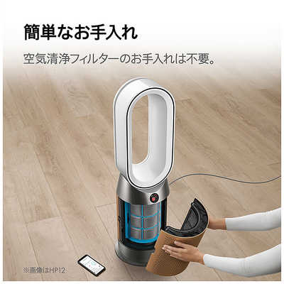 ダイソン dyson 空気清浄ファンヒーター Dyson Purifier Hot+Cool HP2